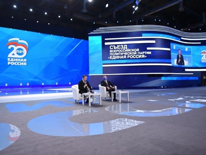 Итоги XX съезда «Единой России»