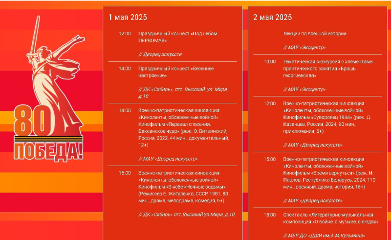 Интерактивная афиша