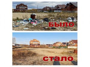 Рубрика «Было – стало»