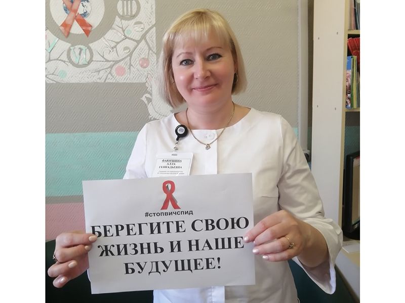 Узнай свой ВИЧ-статус