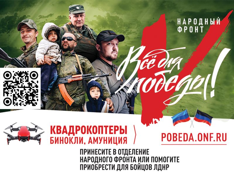 Сбор средств продолжается