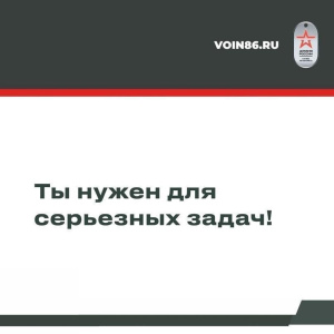 Заключив контракт, можно самому выбрать воинскую часть или подразделение Югры