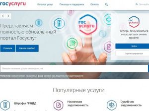 Услуги, которые можно получить в электронном виде