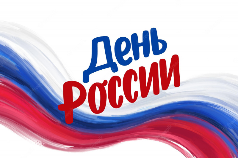 12 июня в Мегионе состоится большой праздник