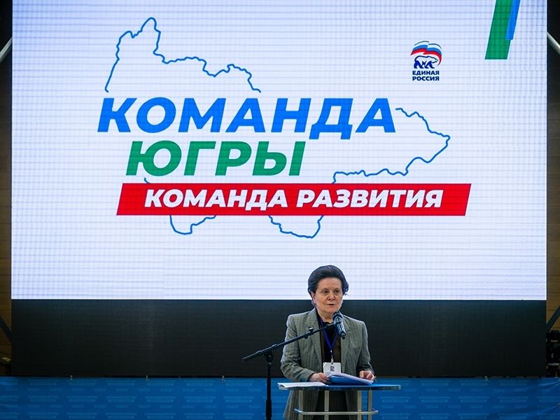 Приоритетные задачи для Команды Югры