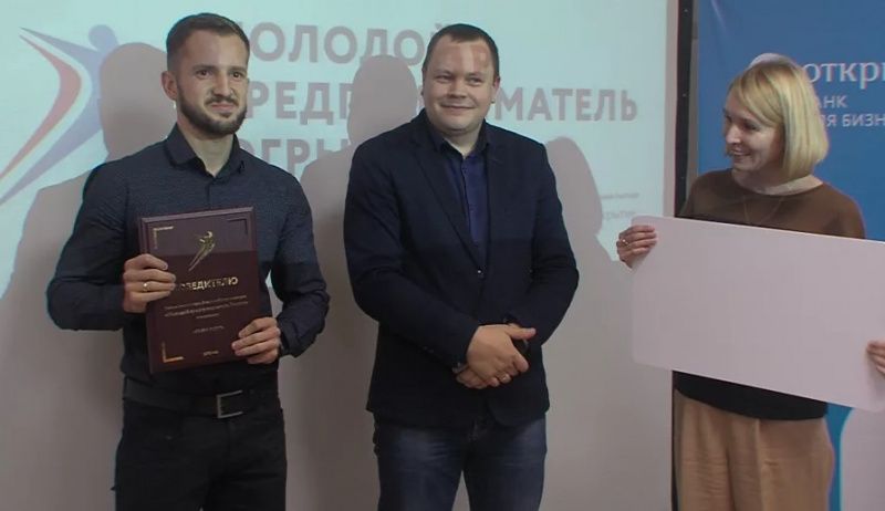 Принимаются заявки на конкурс «Молодой предприниматель Югры – 2021»
