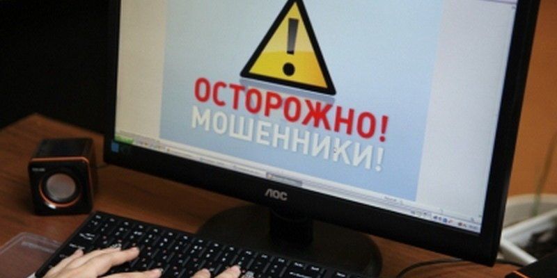 Интернет-аферисты продолжают зарабатывать на жителях Югры