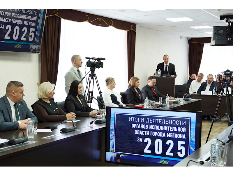 Глава Мегиона Алексей Петриченко представил депутатам и общественности отчет о результатах деятельности