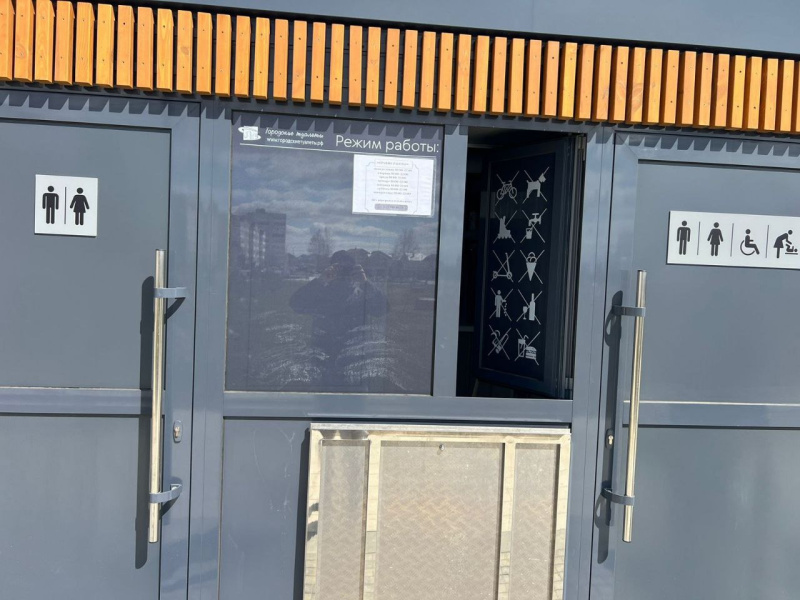В Мега.Парке открыли бесплатный общественный туалет