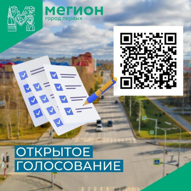 Какие достижения и проекты важны для города?