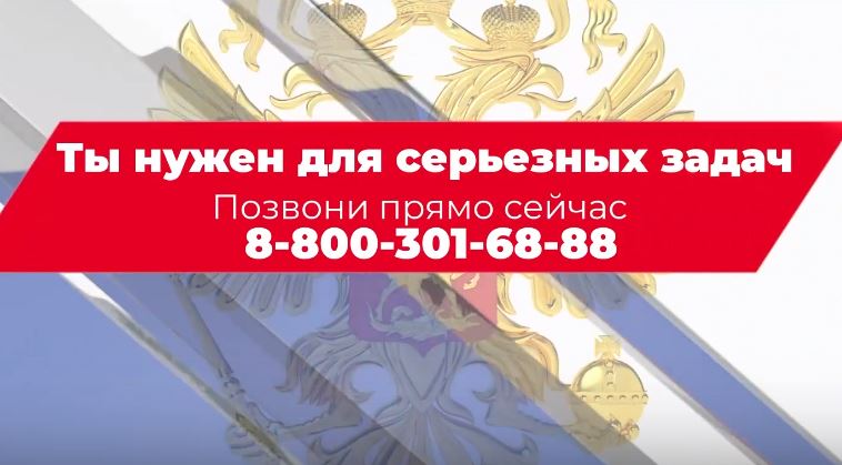 Слжуба по контракту