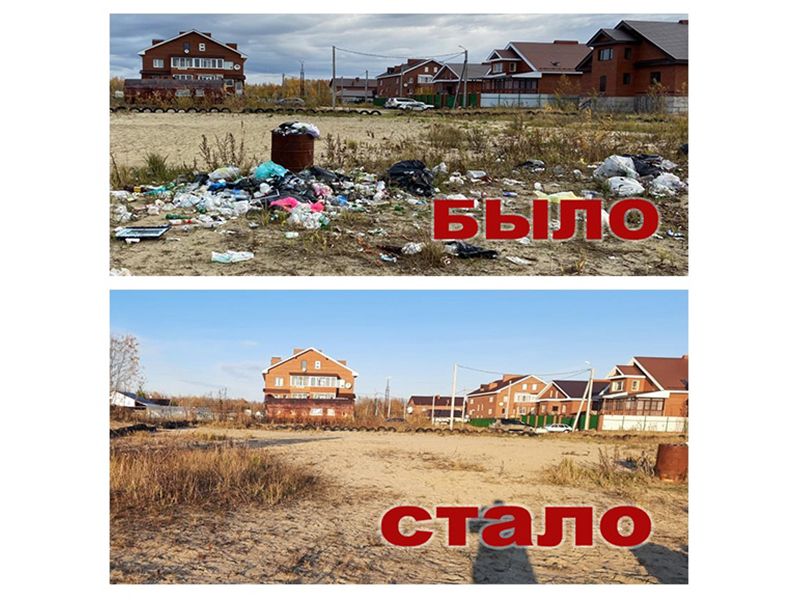 Рубрика «Было – стало»