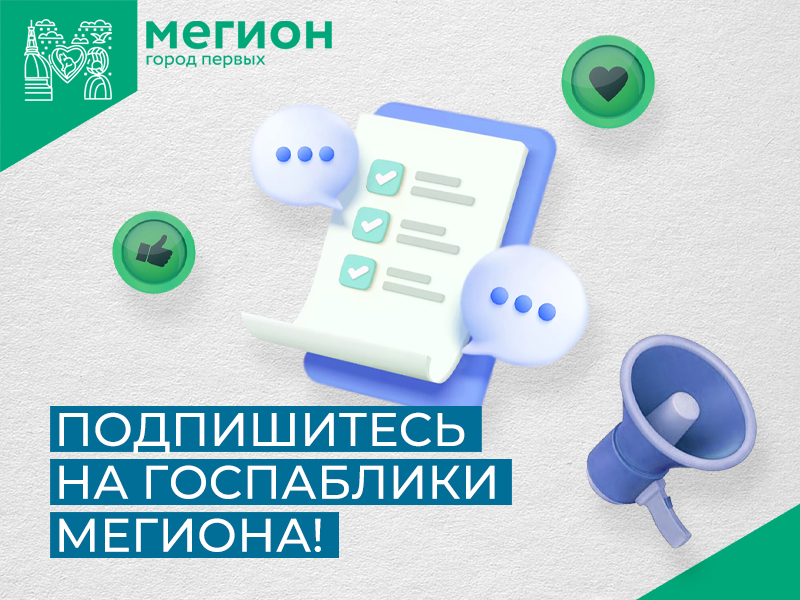 Следите за новостями города в официальных источниках!