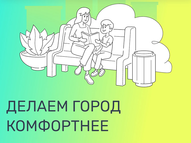 Голосуйте на Госуслугах