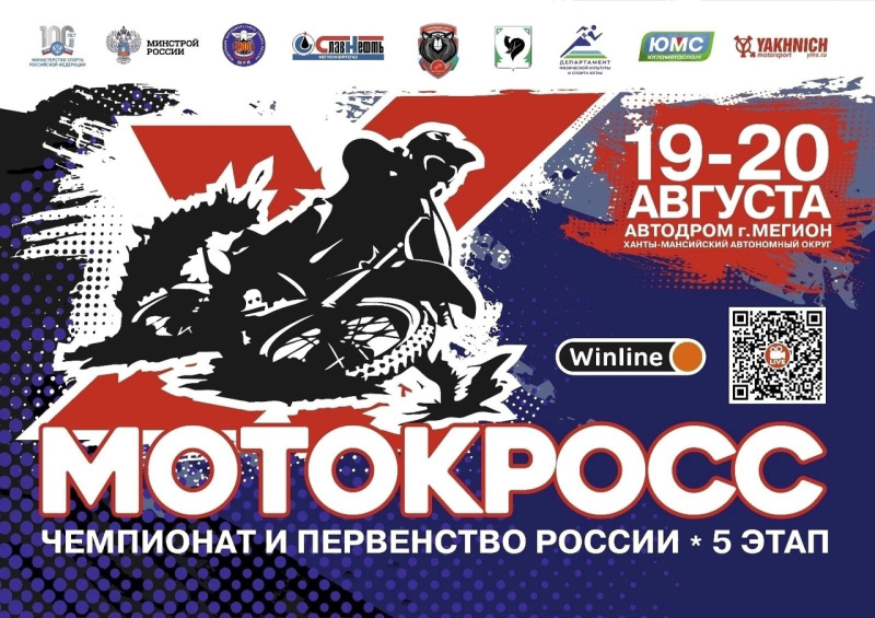Все - на мотокросс!