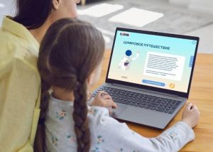 «Цифровое путешествие»