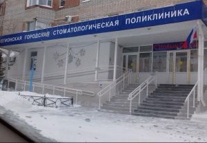                              О работе городской стоматологической поликлиники на Новый год
