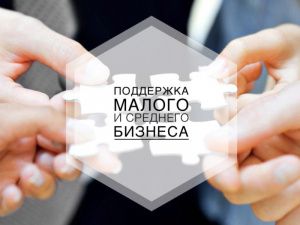 Объявлен конкурс на предоставление грантовой поддержки для предпринимателей