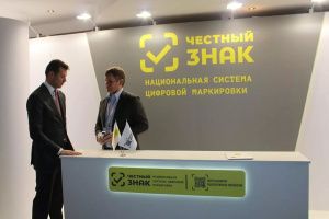 Система «Честный ЗНАК» поможет обнаружить контрафакт и некачественную продукцию