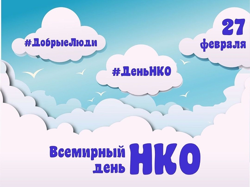 Главное – не прибыль, а во благо