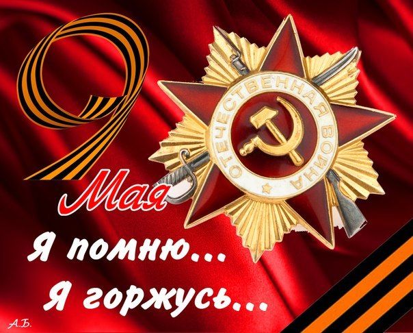  С главным праздником Вас, мегионцы!