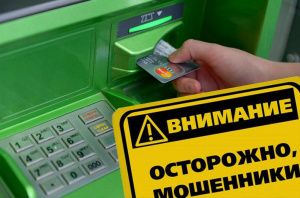   Югорчане по-прежнему верят мнимым сотрудникам банка под различными предлогами