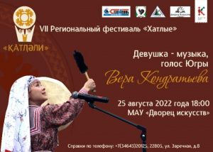 Фестиваль «Хатлые» вновь собирает гостей 