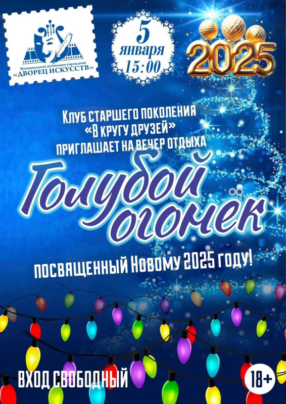 В кругу друзей