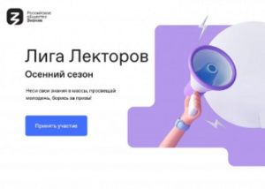 Югорчане выступят на лучших образовательных площадках страны