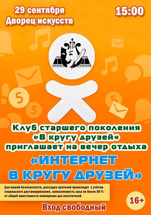 Афиша