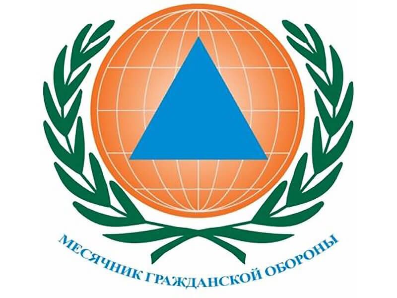 Дан старт мероприятиям в рамках Месячника гражданской обороны