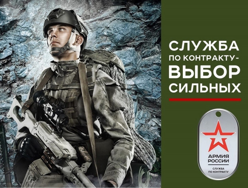 Продолжается набор на военную службу по контракту