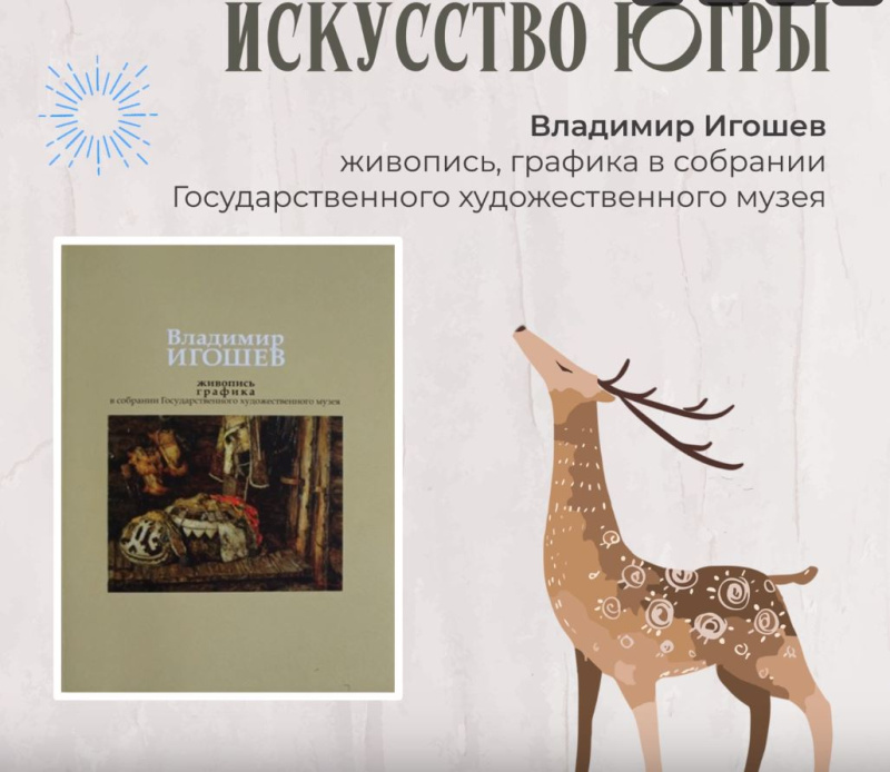 Хотите быть знатоком искусства?