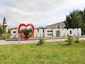 Мегион – один из «Лучших электронных муниципалитетов» 2019 года в Югре