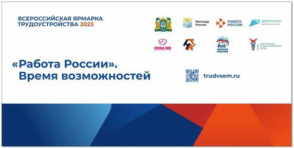 Вниманию граждан и работодателей!