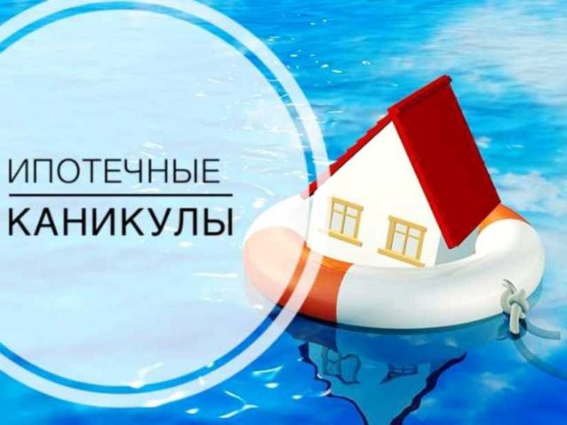 О расширении возможностей «ипотечных каникул» и комплексе антикризисных мер в Югре