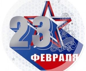 Ко Дню защитника Отечества в Мегионе пройдут акции и праздничные мероприятия 