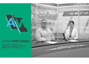 «Любите своих детей и разговаривайте с ними» - о профилактике противоправных действий несовершеннолетних в программе «Актуальное интервью»