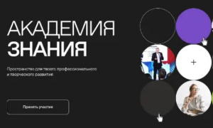 Онлайн-курс по профилактике неонацизма