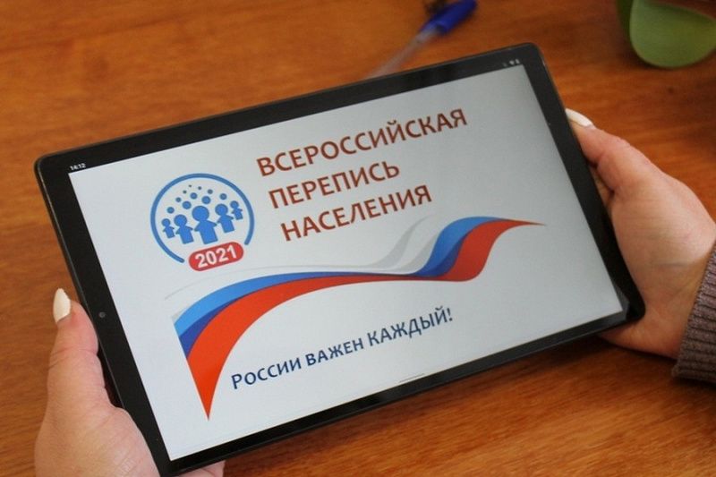 Cтрана выбирает онлайн-перепись