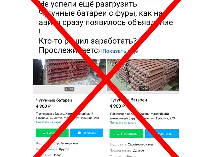 Закупленные батареи устанавливаются, а не продаются