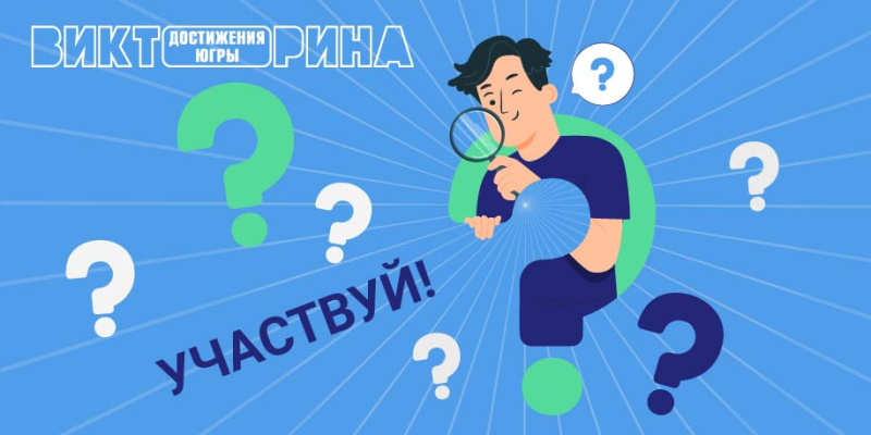 Один миллион подарков подготовили для жителей Югры!