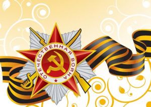 Дни воинской славы  России