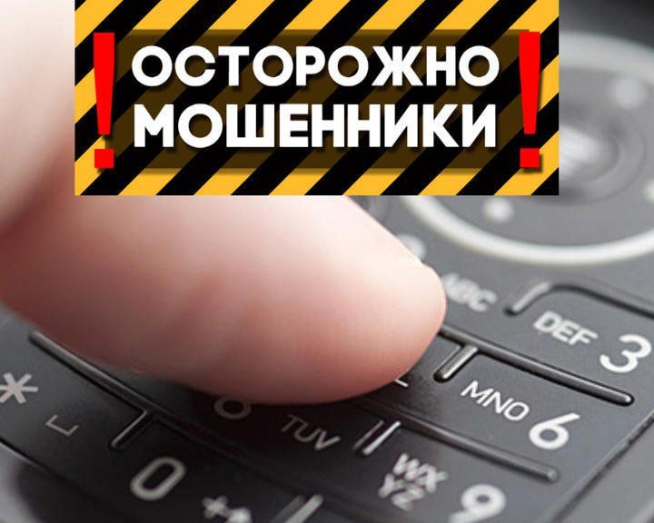 Выходные у мошенников вновь выдались прибыльными