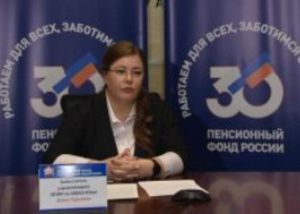 Пенсионному фонду Российской Федерации исполнилось 30 лет