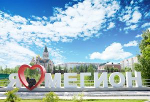  День города в онлайн-режиме