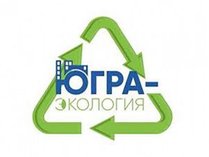 «Югра-Экология» взяла в эксплуатацию четыре полигона ТБО на севере ХМАО