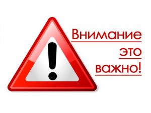 Внимание! Празднование Дня защиты детей и Сабантуя переносится