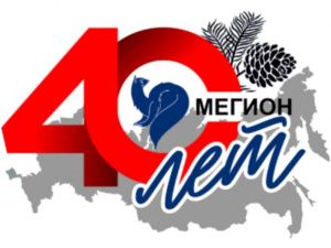 МЕГИОН – ГОРОД ПЕРВЫХ!