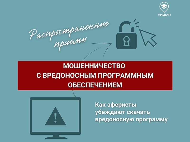 Кем чаще всего представляются мошенники?